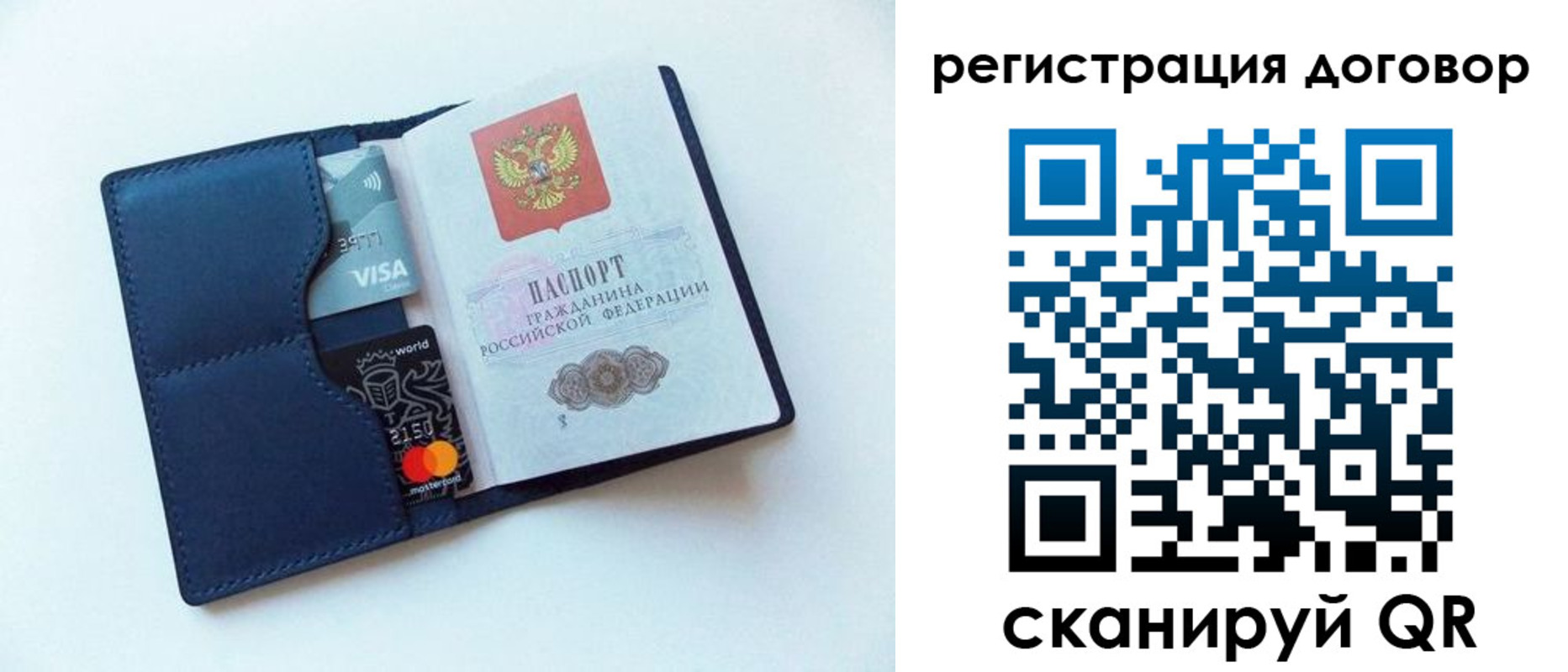 прописка штамп в Пермском крае